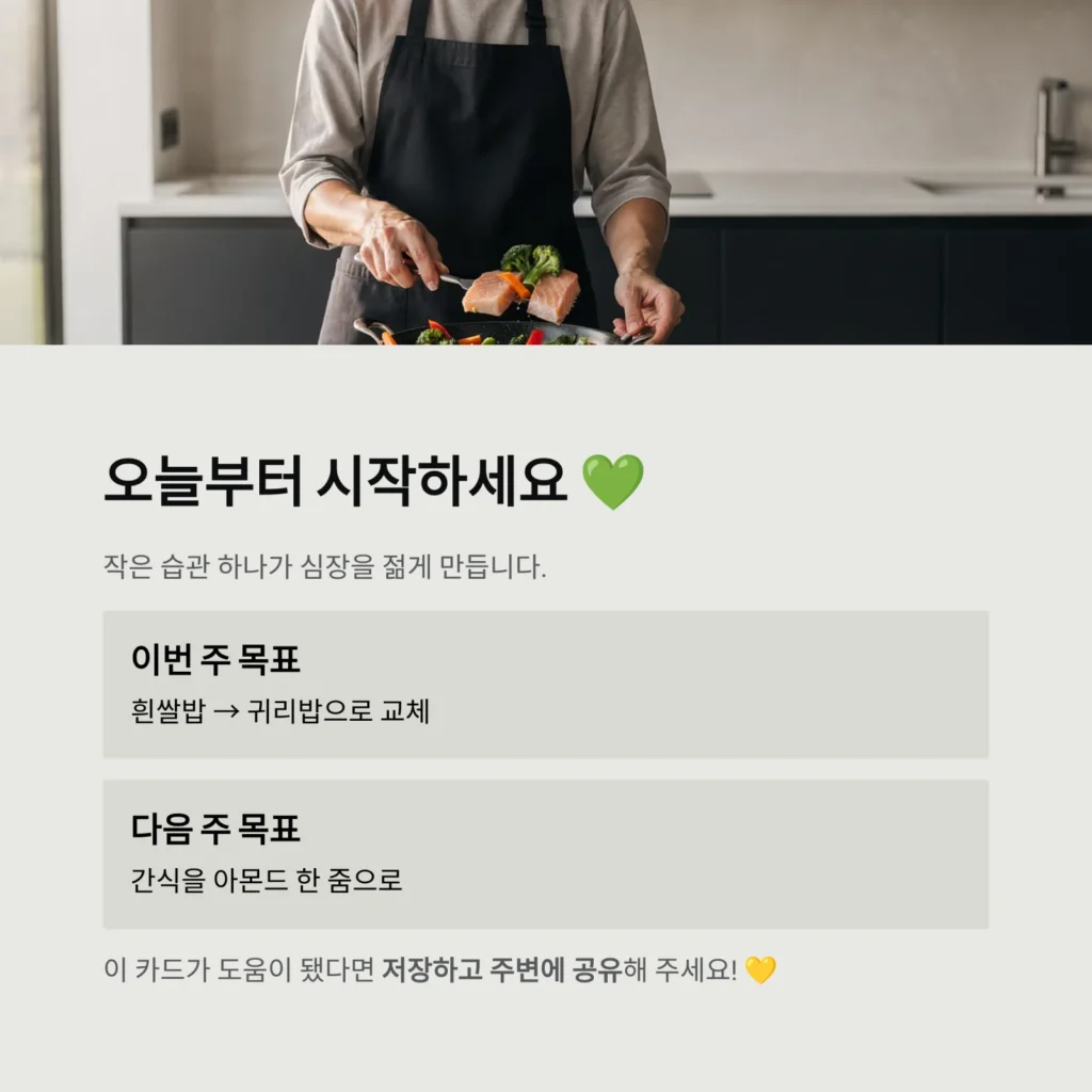 심혈관 질환 예방을 위한 최고의 슈퍼푸드 TOP 10 추천 5 오늘부터 시작하세요